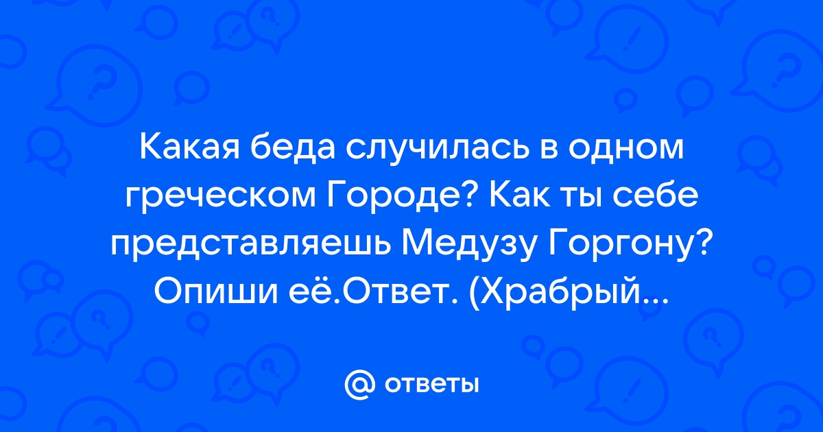 Нарисуй и опиши как ты представляешь обиду