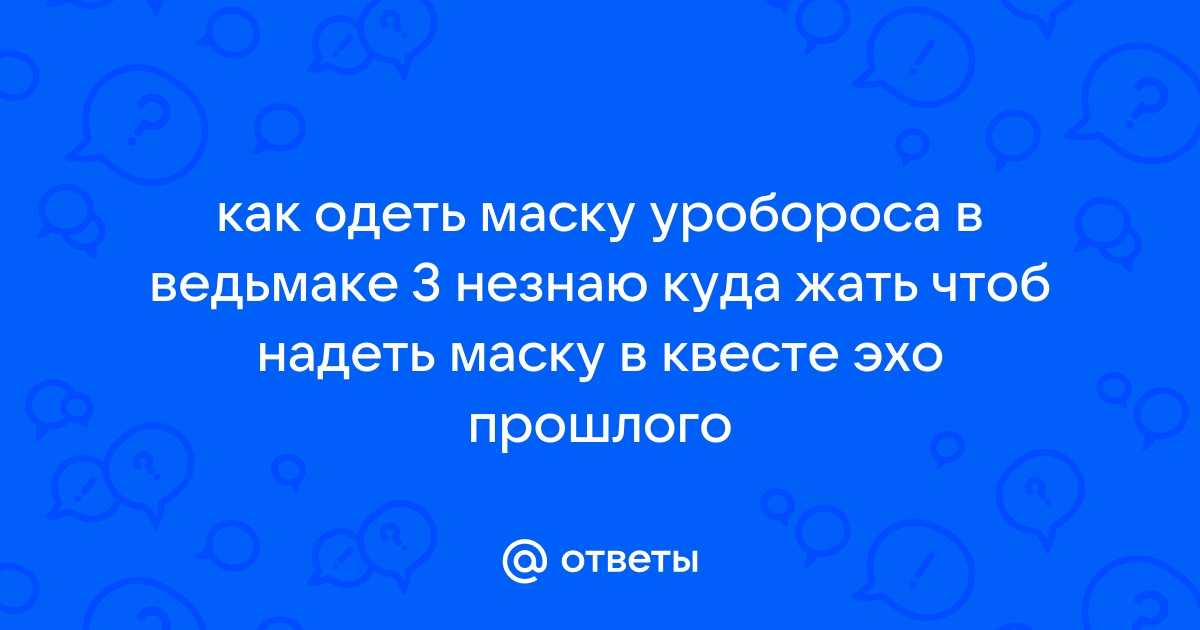 Как одеть маску в фнаф 3