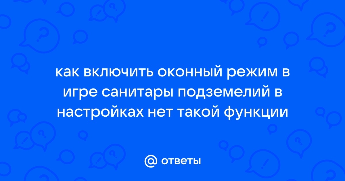 Почему браузер сворачивается в оконный режим