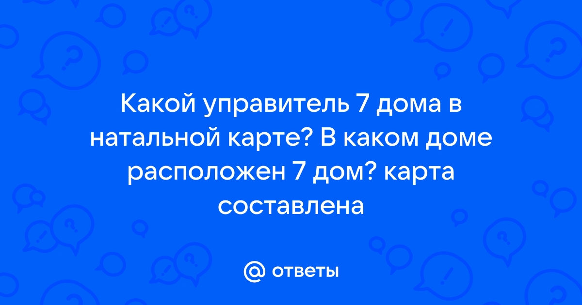 Скайрим почему управитель не обставил дом