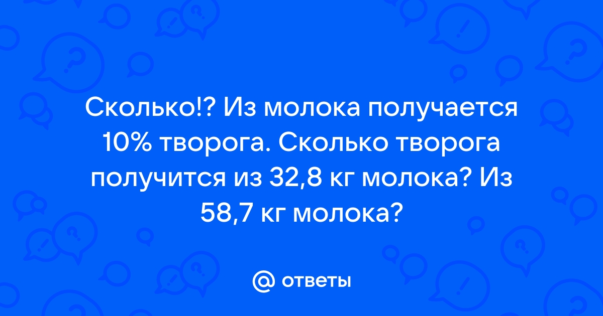 Как сделать домашний творог из молока или кефира. 6 простых способов