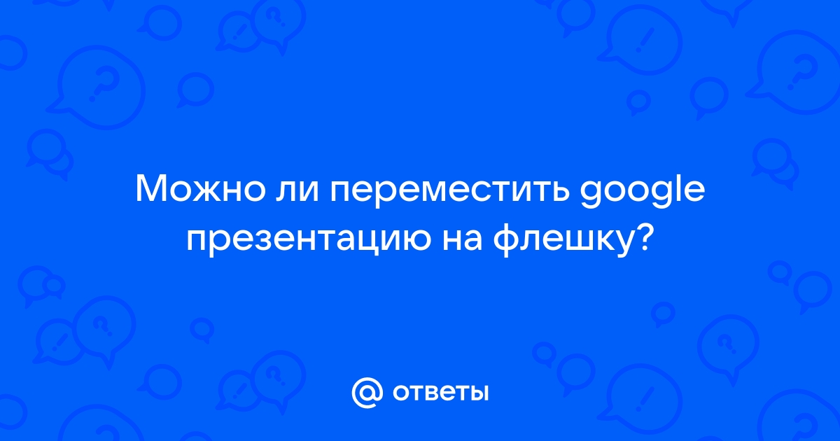 Google что происходит почему я не могу открыть ленту