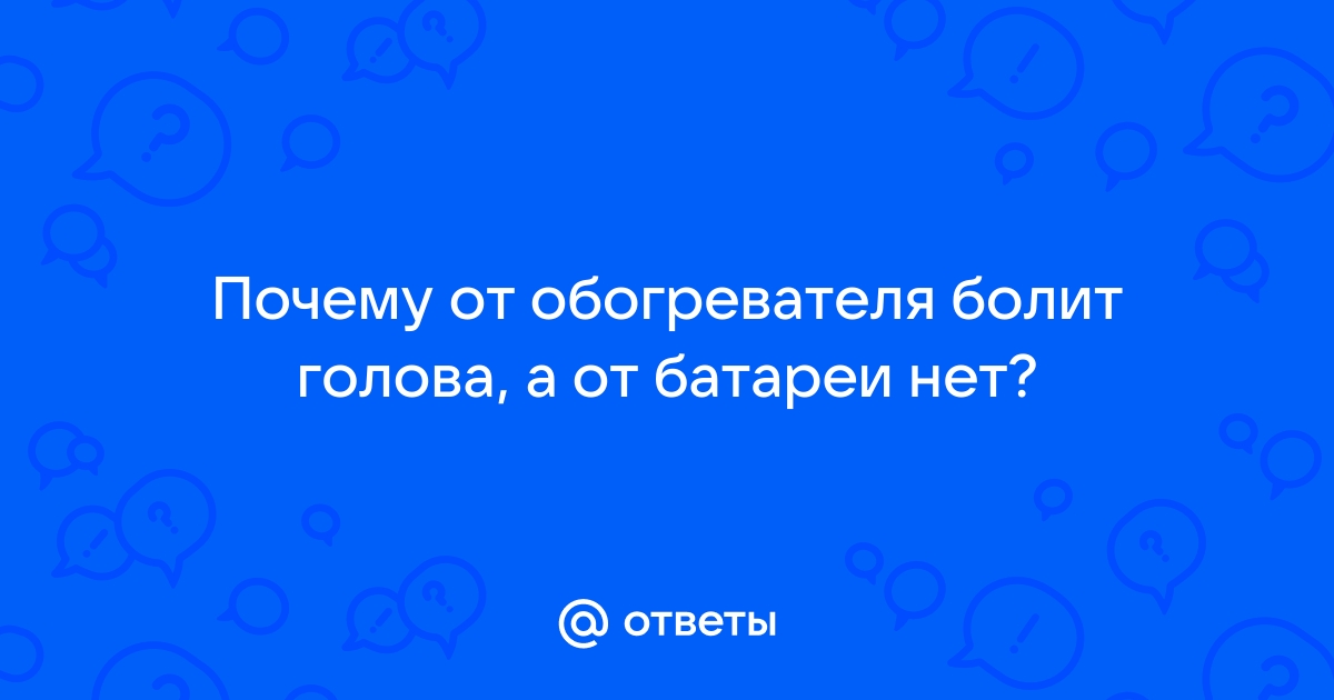 Конвектор или масляный обогреватель?