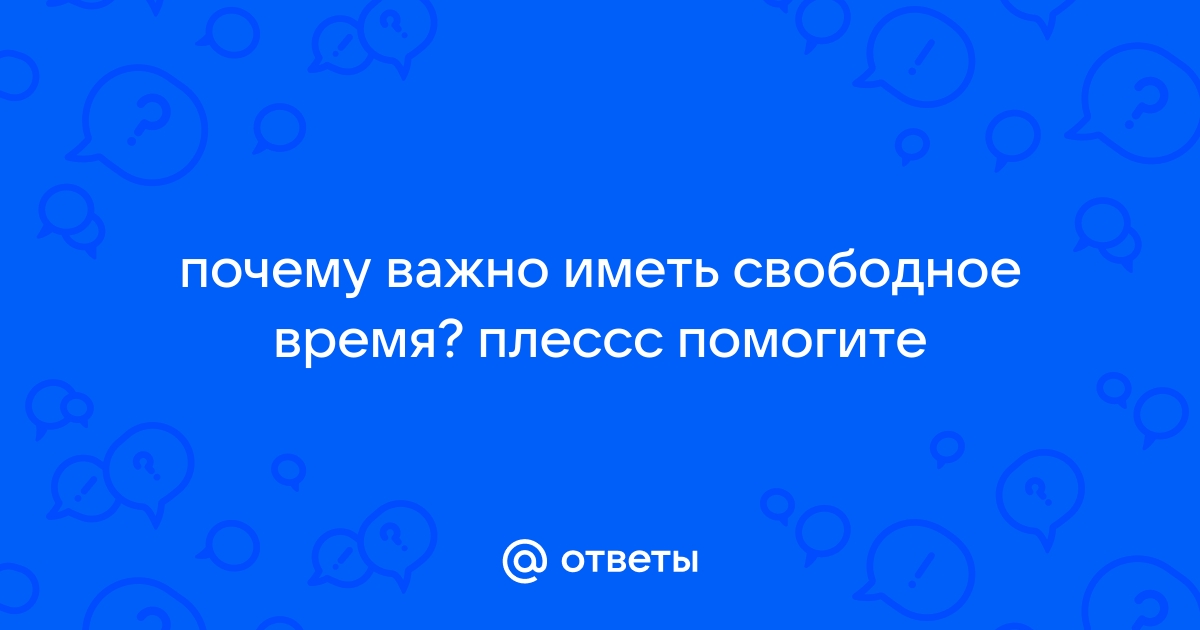 Чем заняться дома в свободное время?