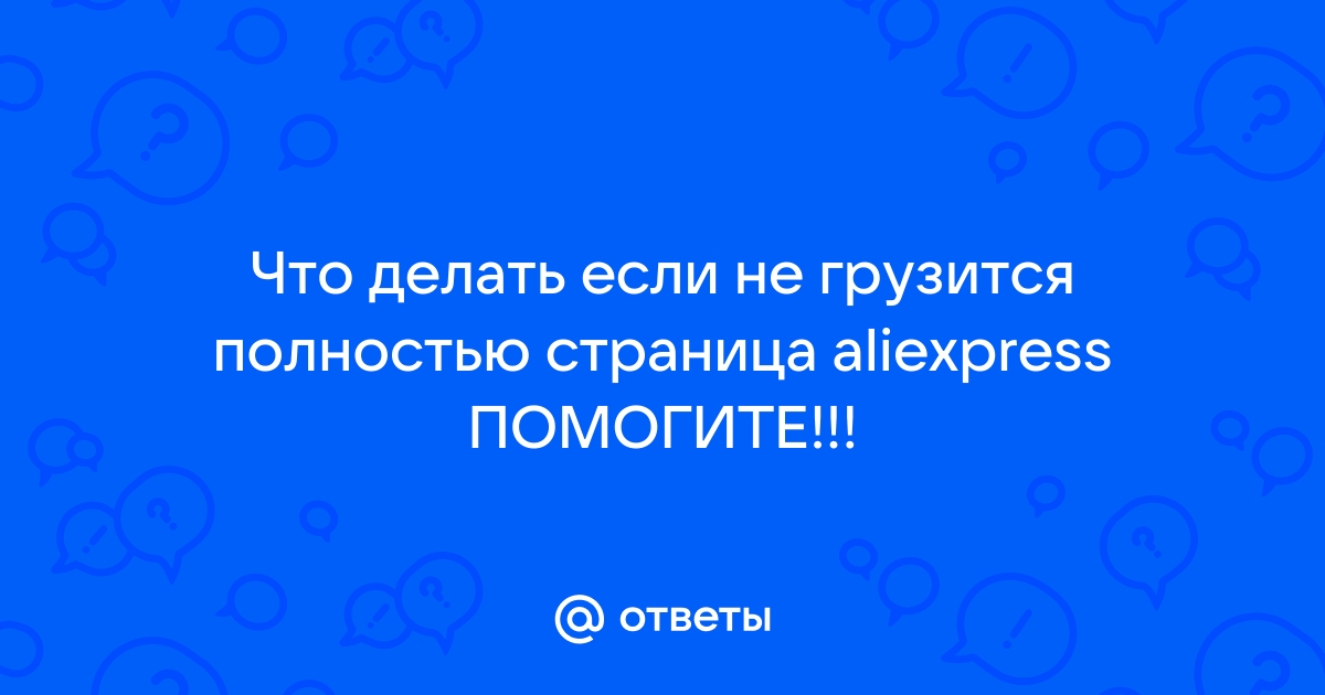 Что делать если не грузится дискорд нитро