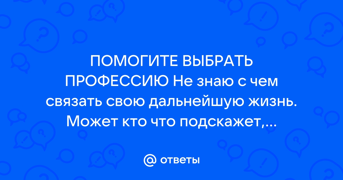 Как сменить профессию и начать получать удовольствие от работы