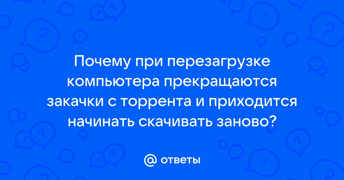 Файл постоянно скачивается заново