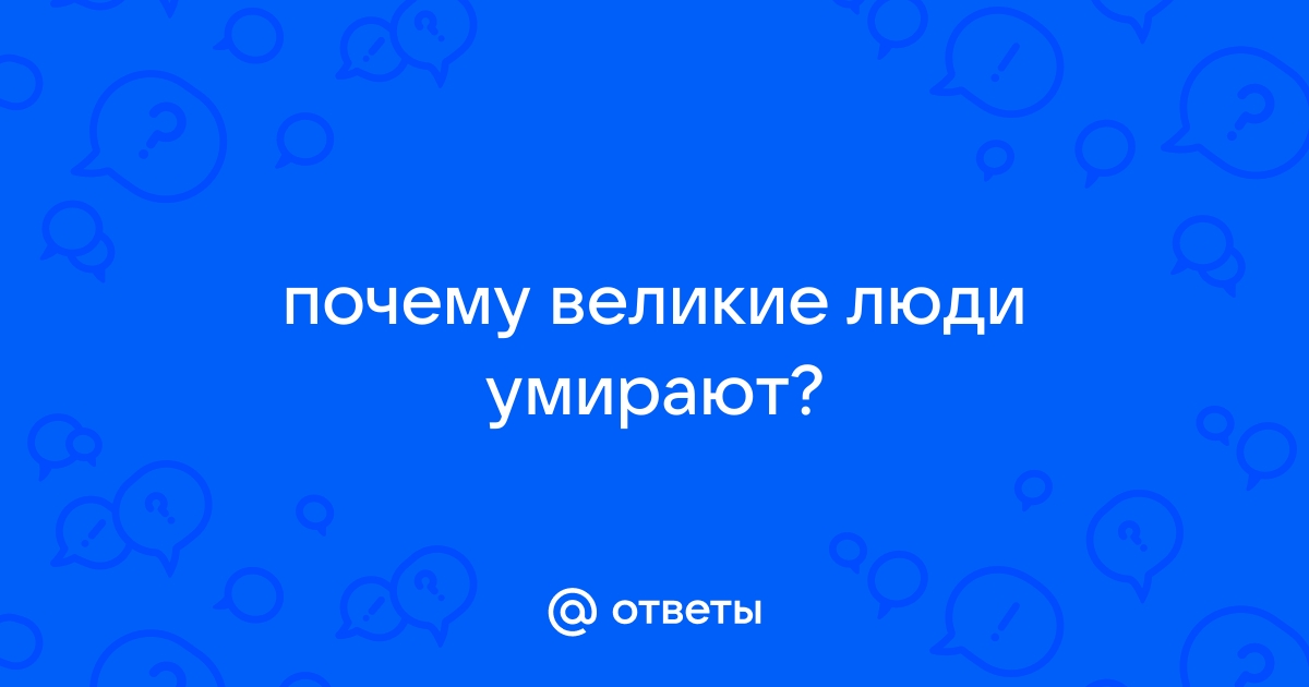 Вы точно человек?