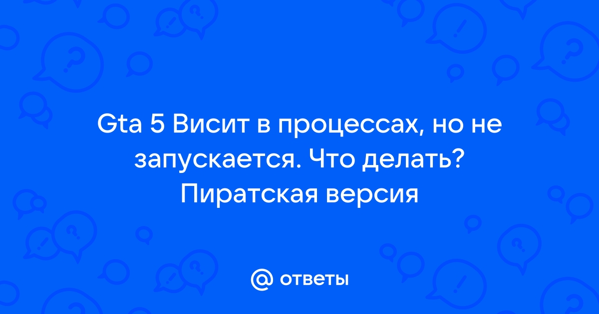 Фотошоп висит в процессах но не запускается