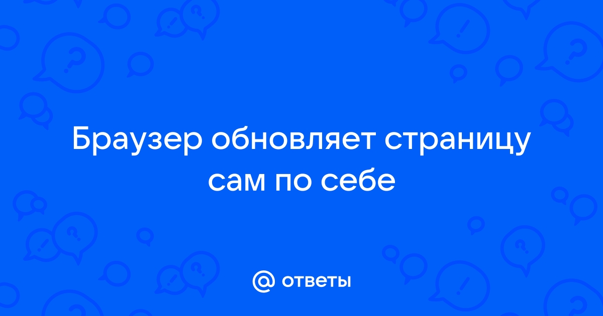 Аваст браузер грузится сам по себе