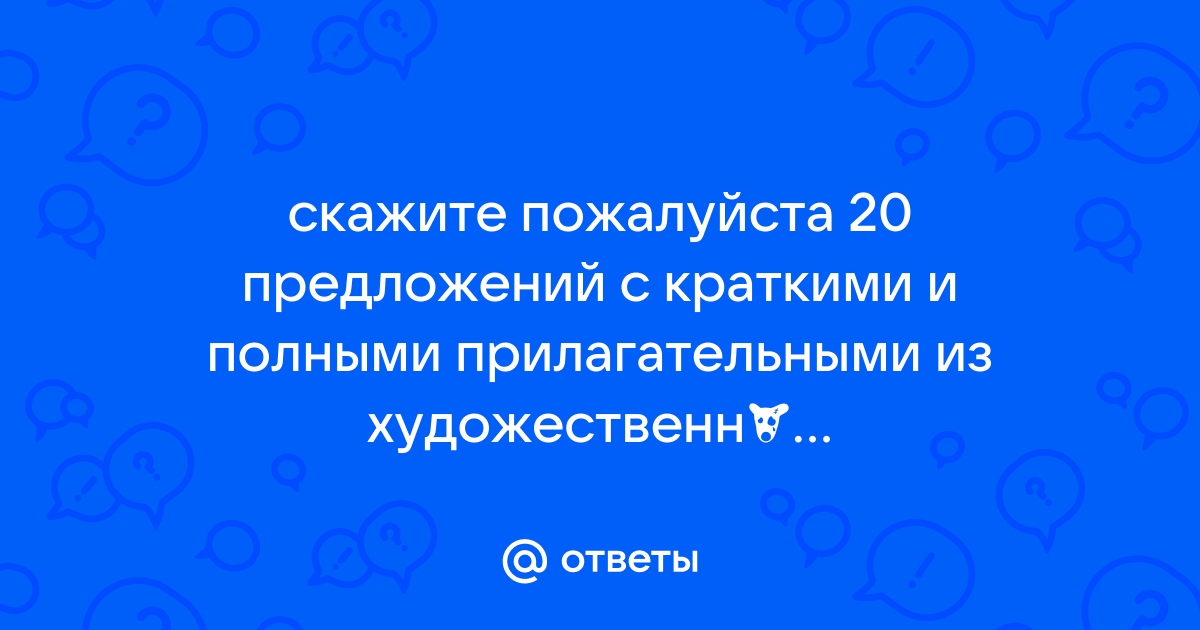 Прочитай и выпиши пары слов с краткими и долгими гласными по образцу