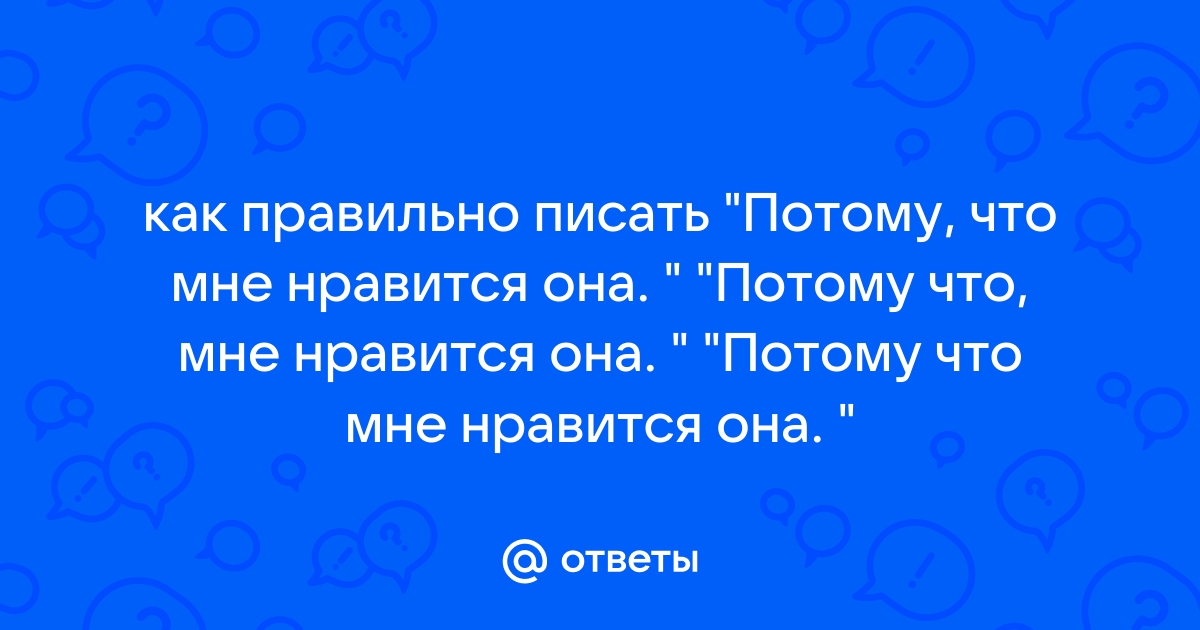 Как пишется женщина