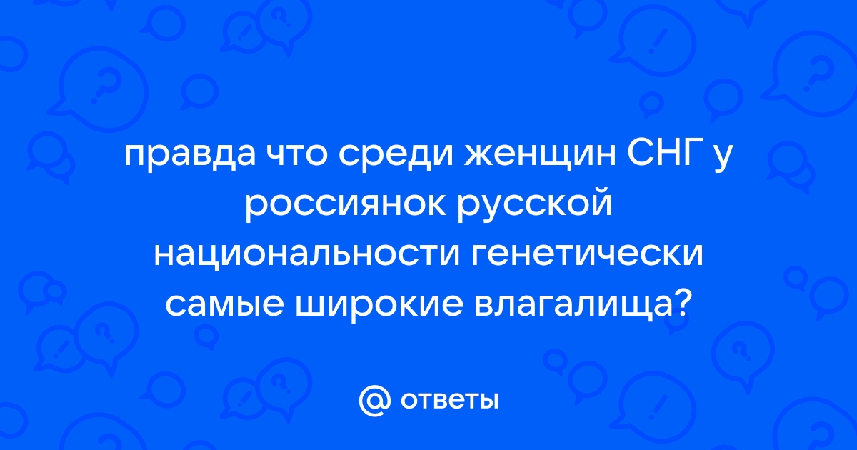 Строение женских половых органов