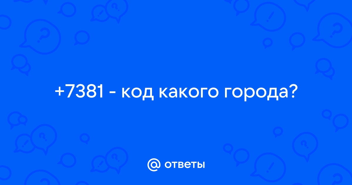 495 код какого телефона