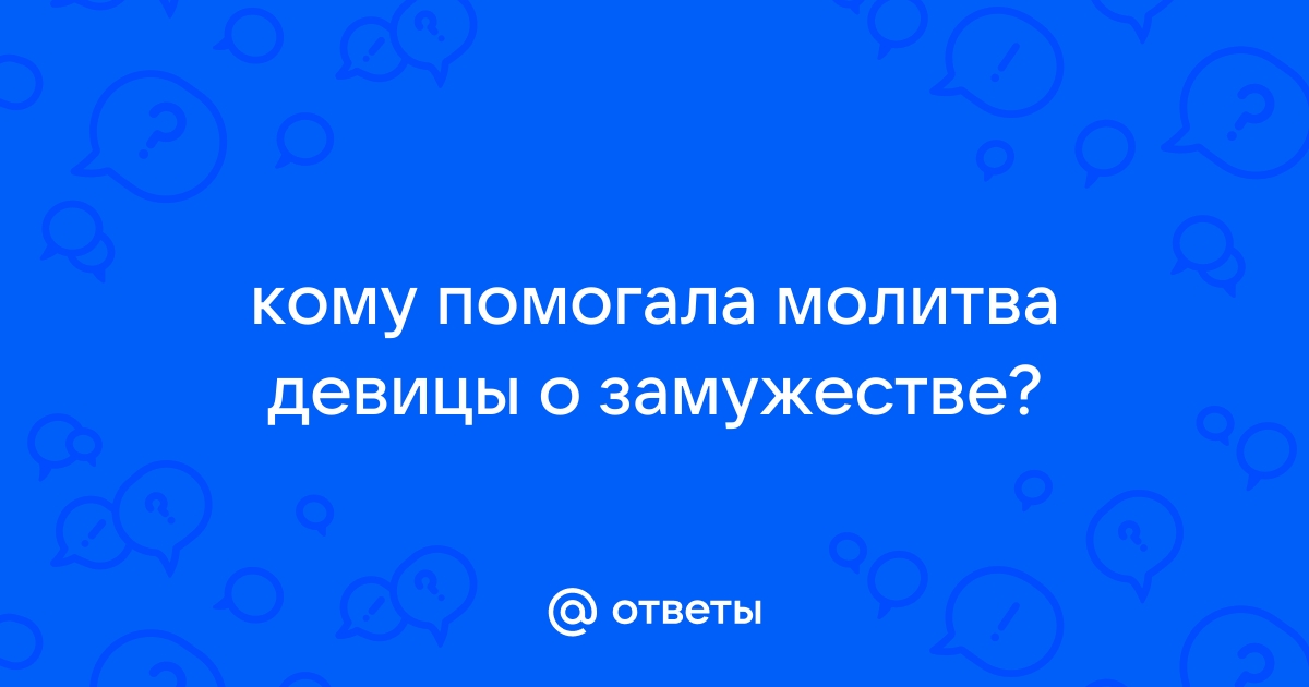 Молитва для гармонии в семье