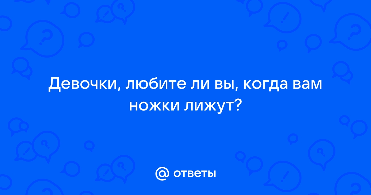 русская госпожа лижет ноги - популярные транс порно видео в HD бесплатно