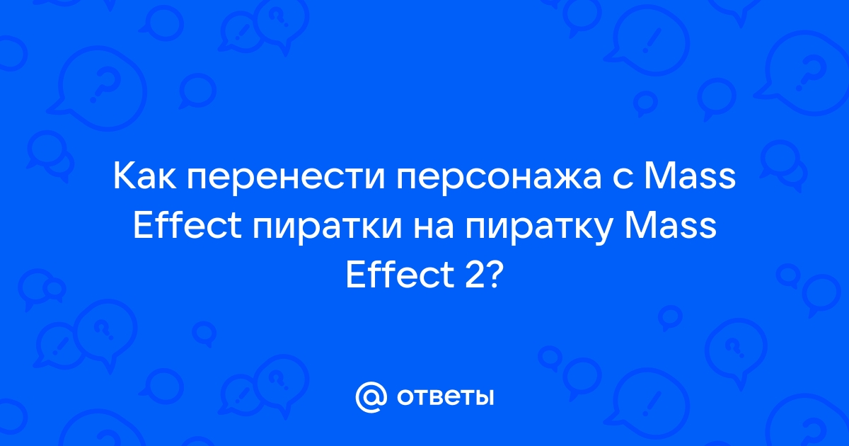 Как перенести сохранения с пиратки на лицензию скайрим