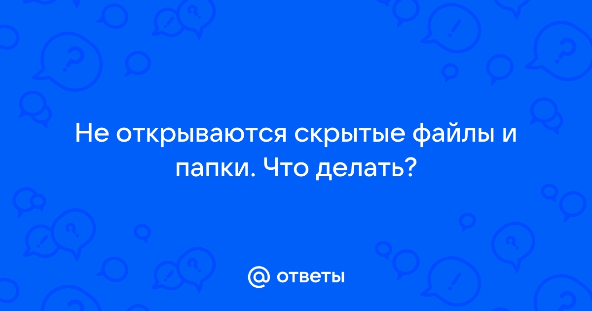 На флешке не видно файлов