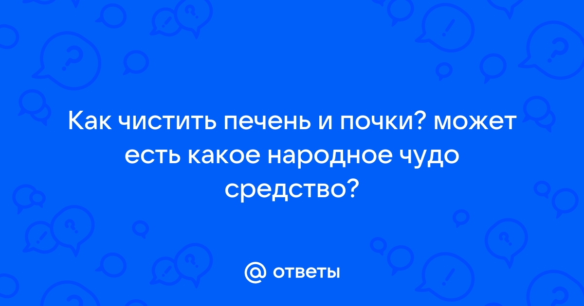 Полезные продукты для восстановления печени