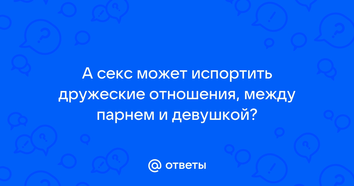 Занятие сексом между мужчиной и женщиной видео - 3000 лучших видео