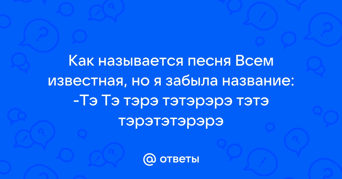 Как называется трек в начале фильма фото на память 2018 ?нигде не могу скачать