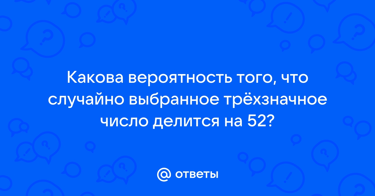 Объясните чем отличаются случайные числа от псевдослучайных почему в компьютере