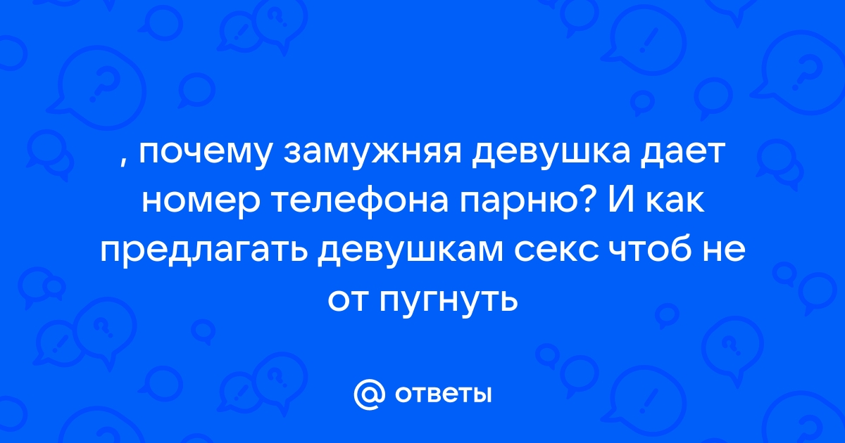 Девушка секс по телефону смотреть - 3000 русских порно видео