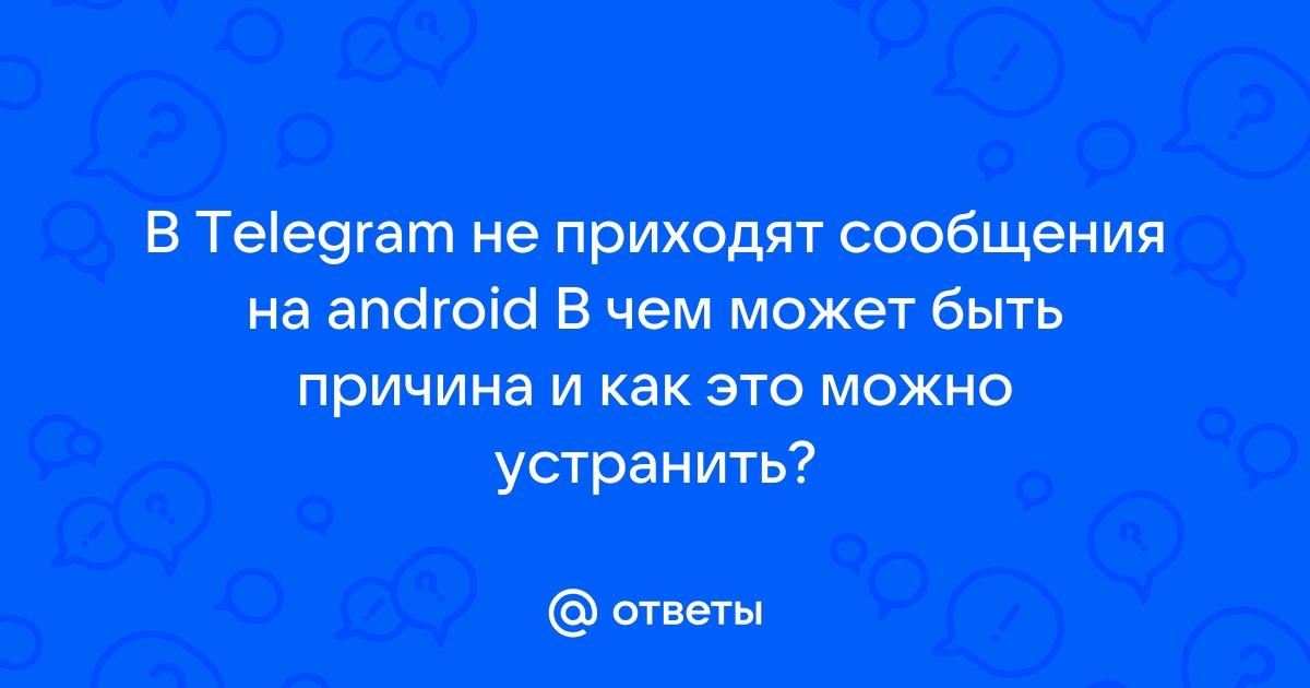 Что позволяет делать telegram выберите один вариант ответа