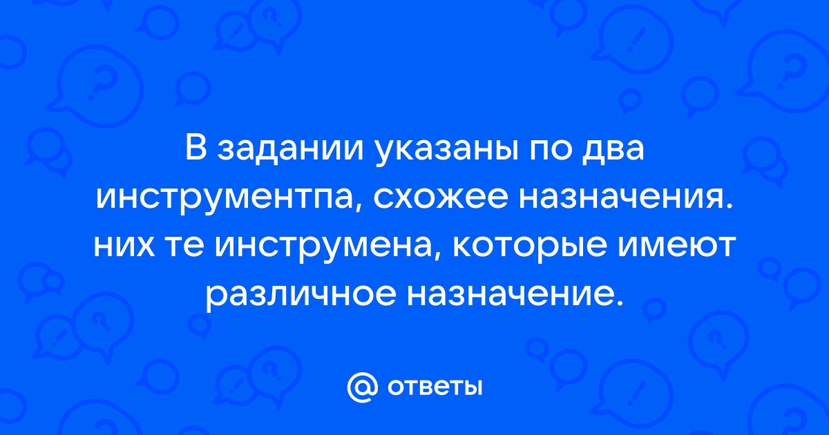 Укажите инструмент позволяющий залить изображение двумя плавно перетекающими друг в друга цветами