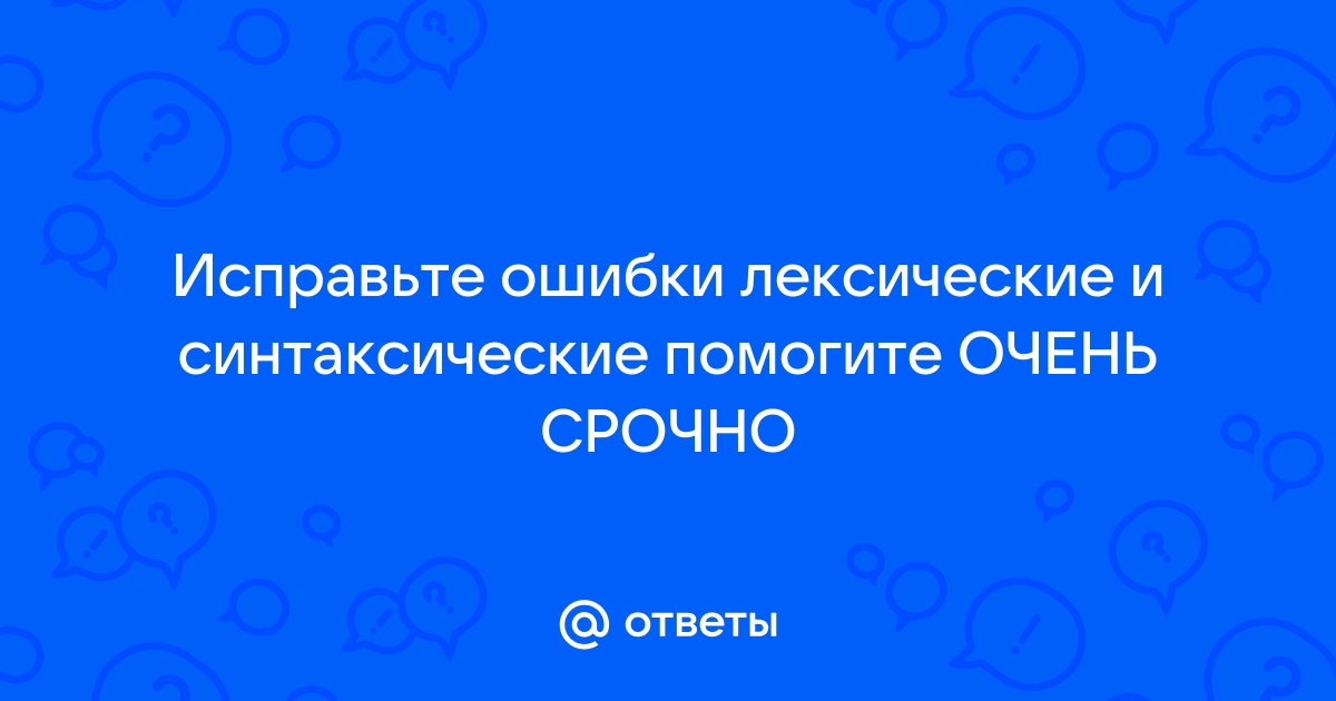 Найдите синтаксические ошибки в программе