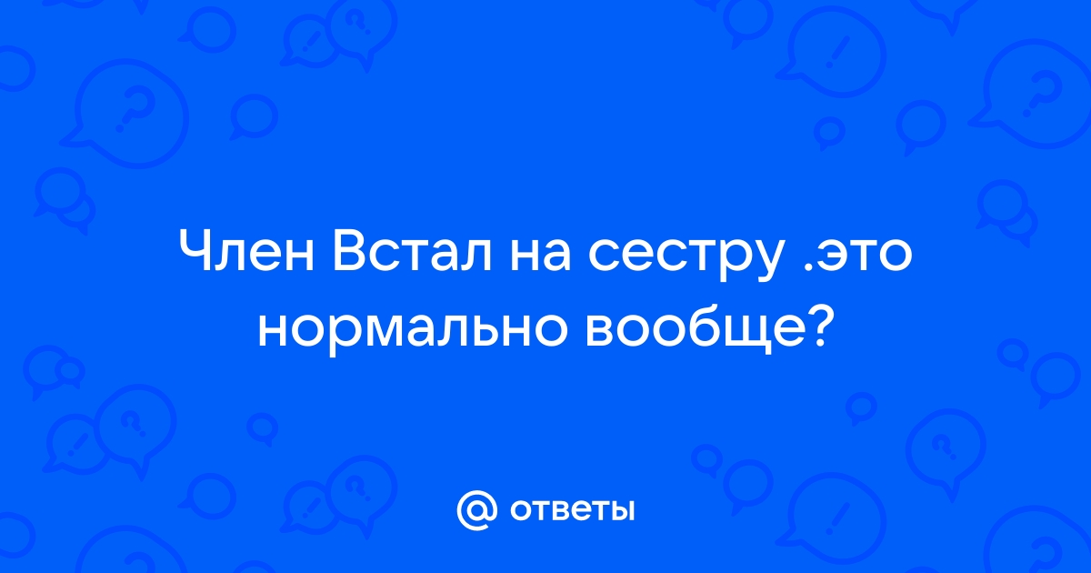 Сестра играет с головой брата и делает массаж головы