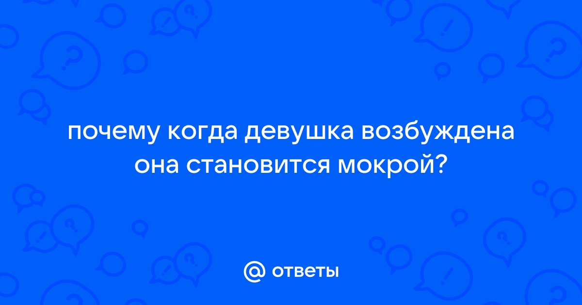 Что означают влажные ладони?