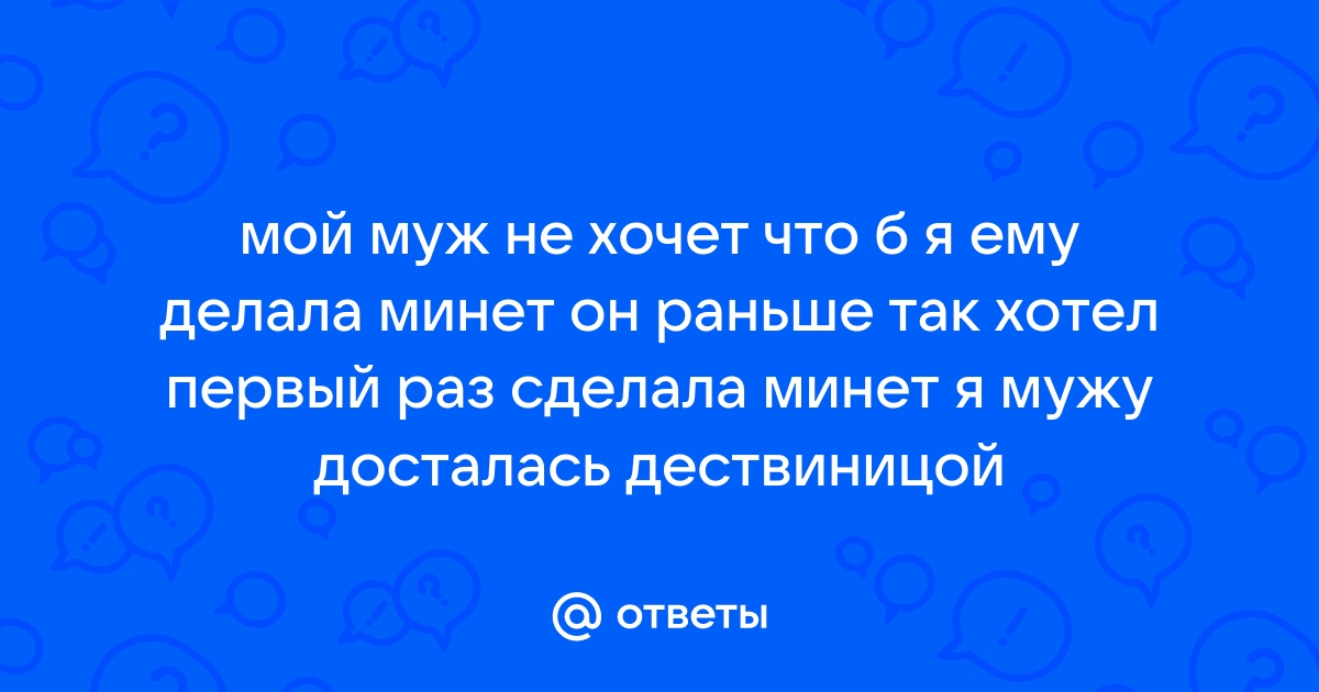 Муж делает минет начальнику