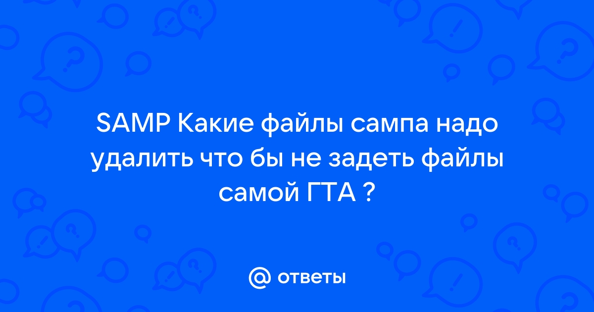 Что делать если не сохраняются скрины в самп