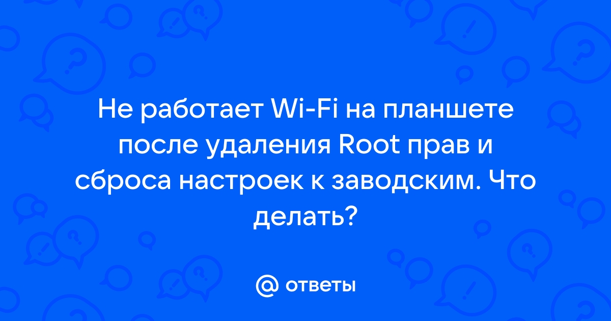 Как устранить проблемы подключения к интернету на устройствах Android - Cправка - Google Play