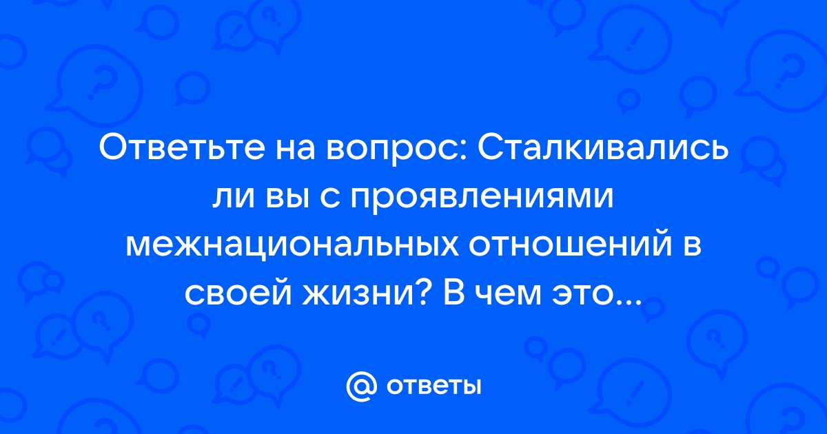 Межнациональные отношения в Челябинской области можно назвать образцовыми