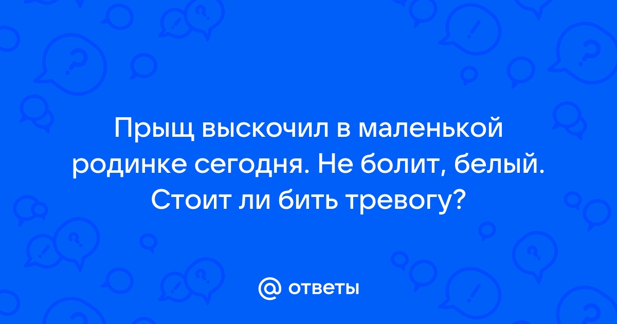 16 симптомов меланомы: что делать если нашли один?