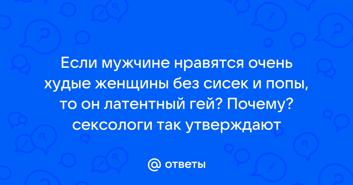 Эротика худых девушек с маленькой грудью