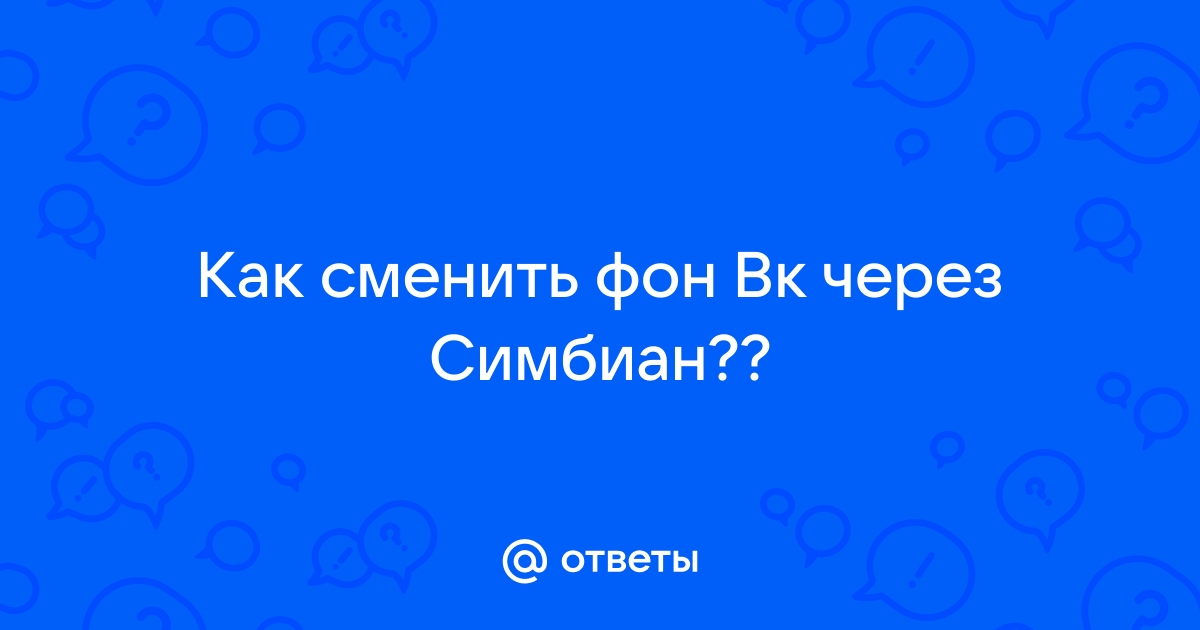 Как перенести контакты с симбиан на симбиан