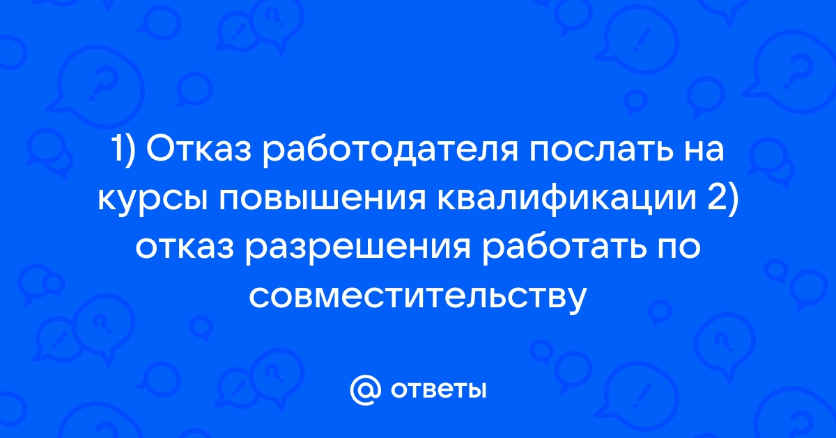 Найти работу преподаватель 1с