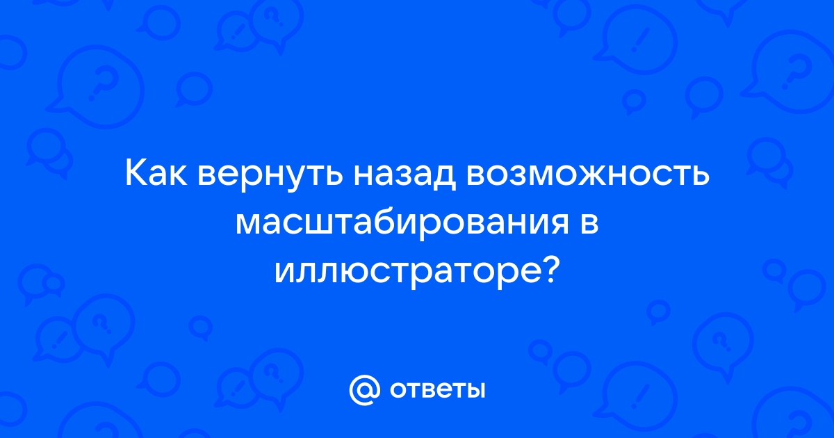 Как сохранить работу в иллюстраторе как картинку