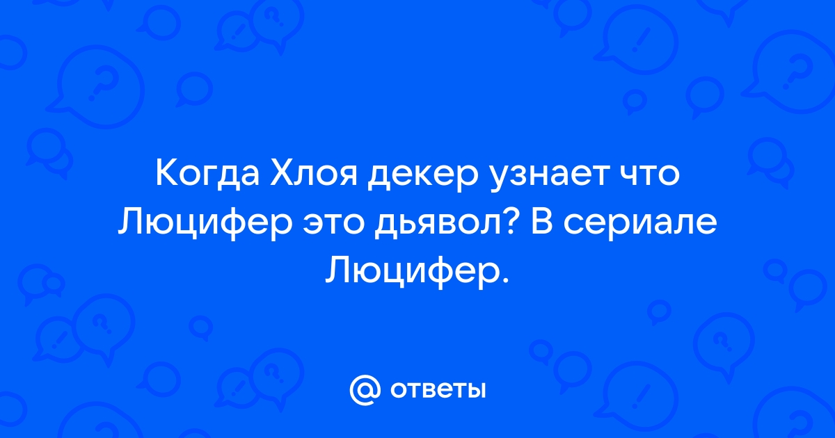 Что прочитала эль в телефоне у ноя когда ему написала хлоя в будке поцелуев 2