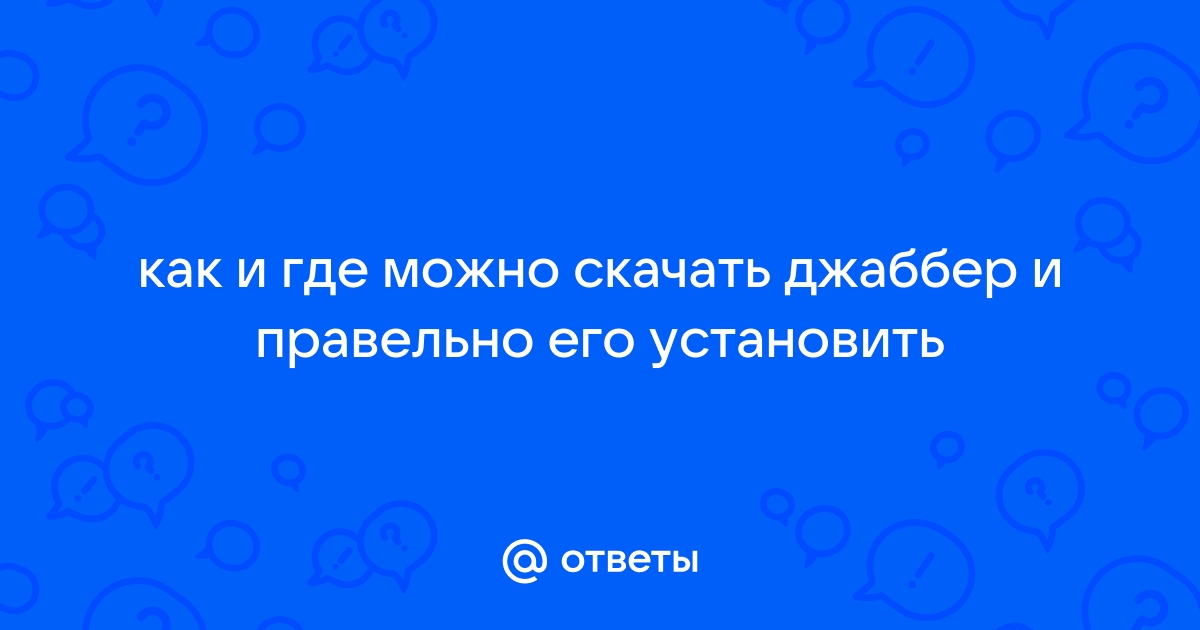 Как установить циско джаббер на андроид