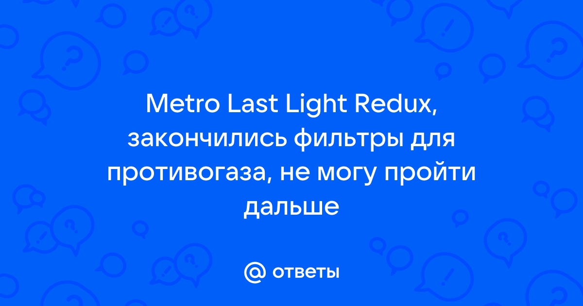 Metro — Википедия