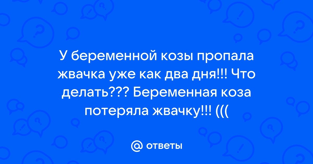 Все о козах с врачём Ириной Макаровой - Главная страница