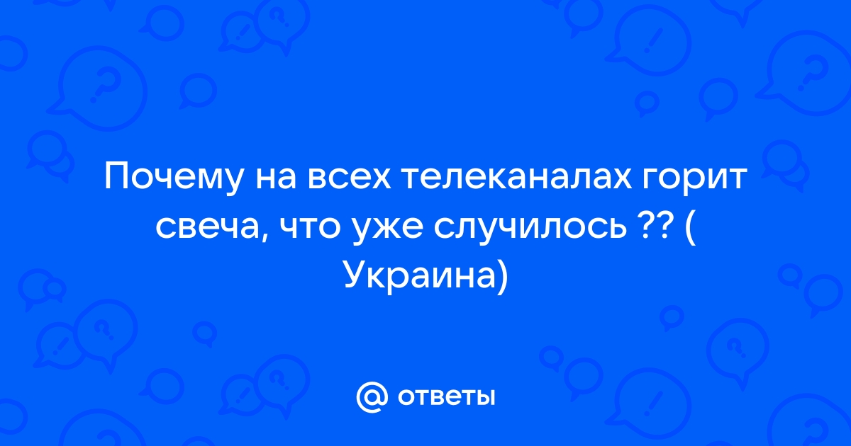 Свечи для гармонии