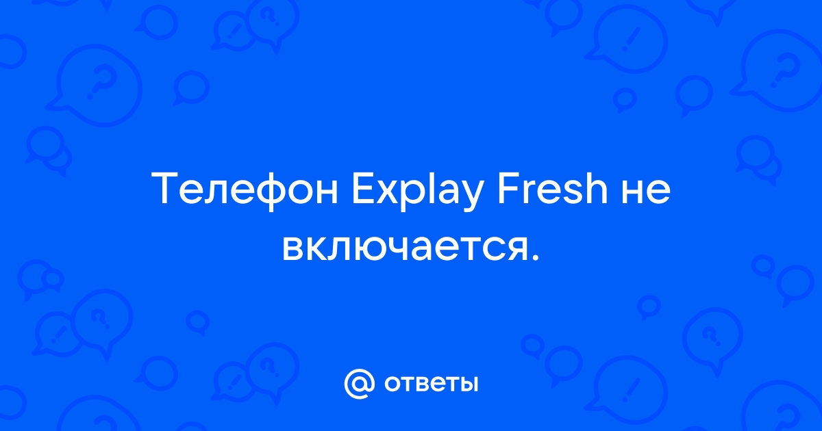 Ремонт Explay Fresh — прошивка смартфона