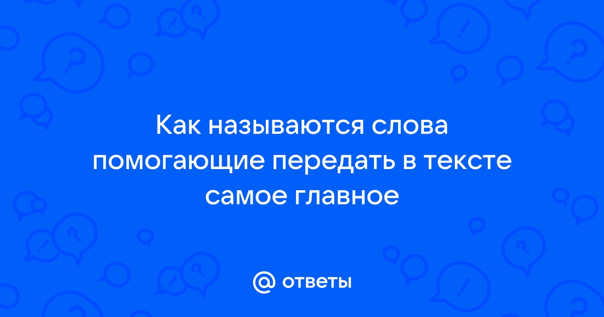 Мтс гаи сми оон рф как называются эти слова