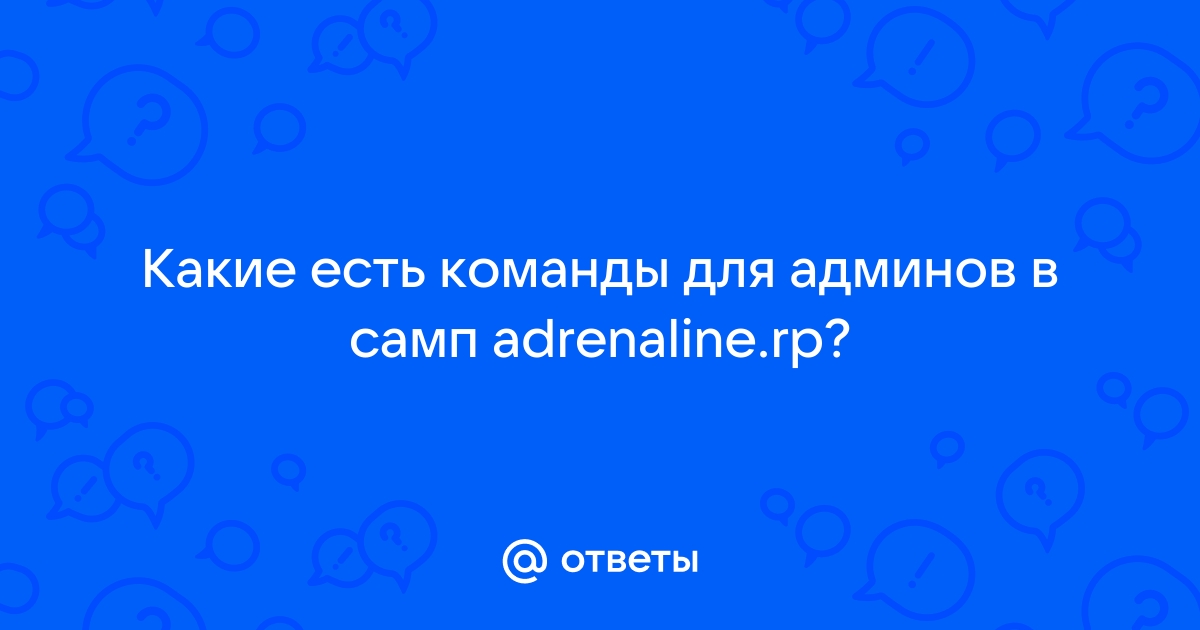 Нельзя использовать команды пока открыт диалог самп