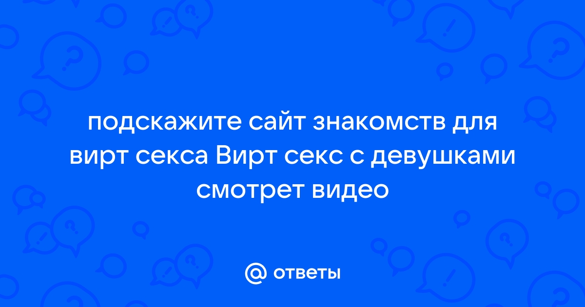 Лучшие секс видео смотреть в хорошем качестве на adv55.ru